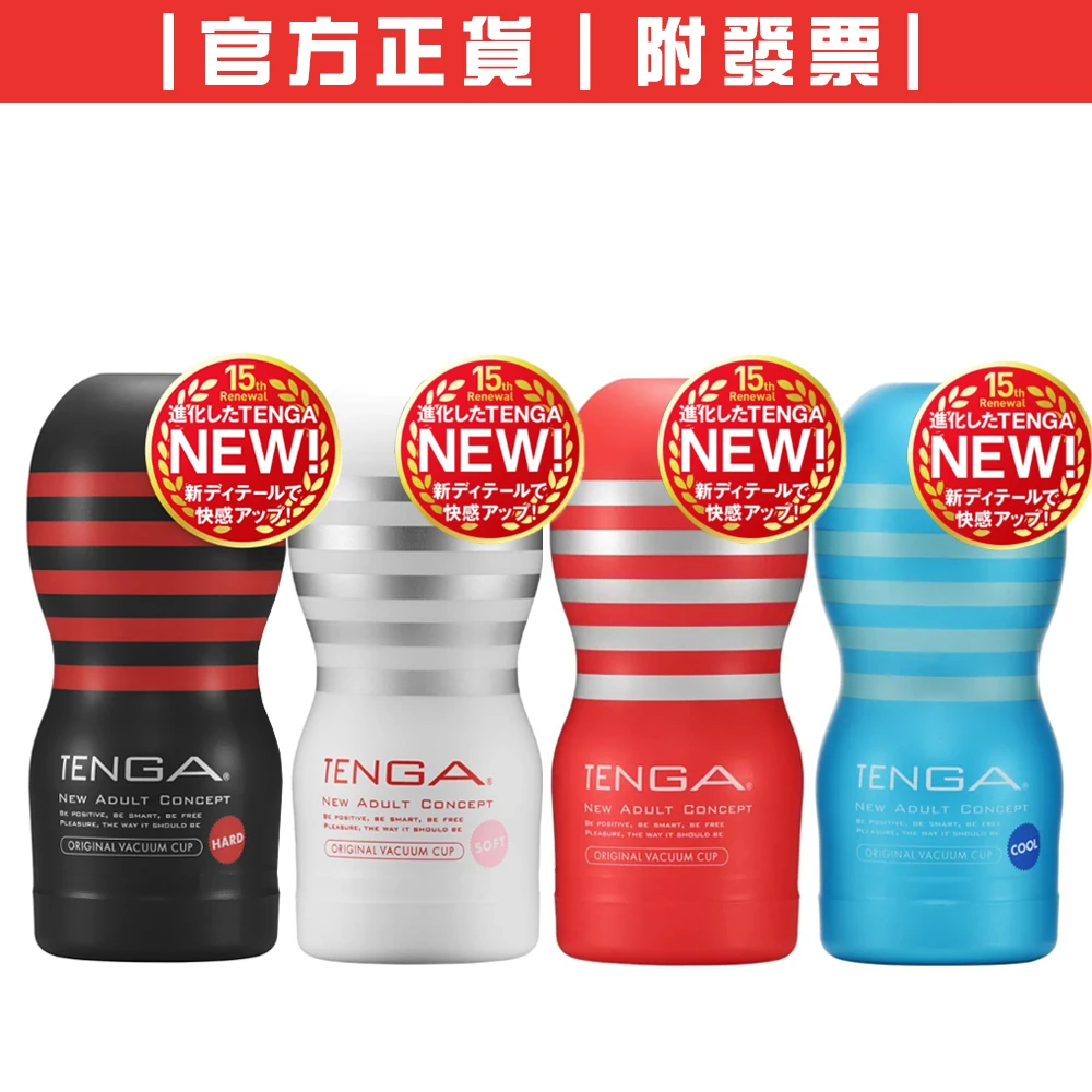 TENGA CUP 15週年真空杯