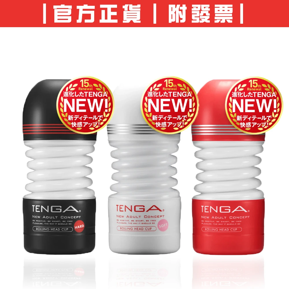 TENGA CUP 15週年 扭動杯