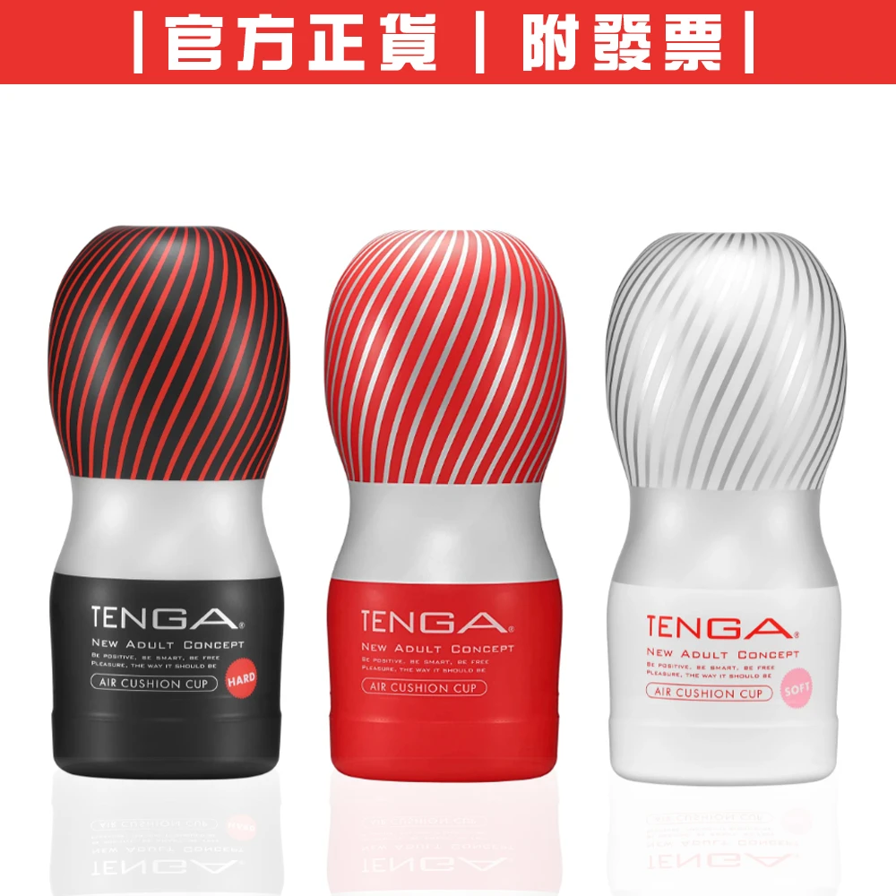TENGA CUP 15週年 氣墊杯