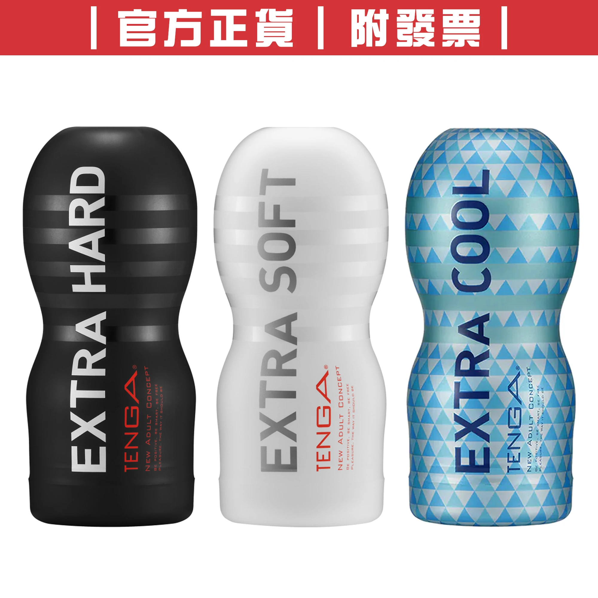 TENGA CUP 真空杯 EXTRA