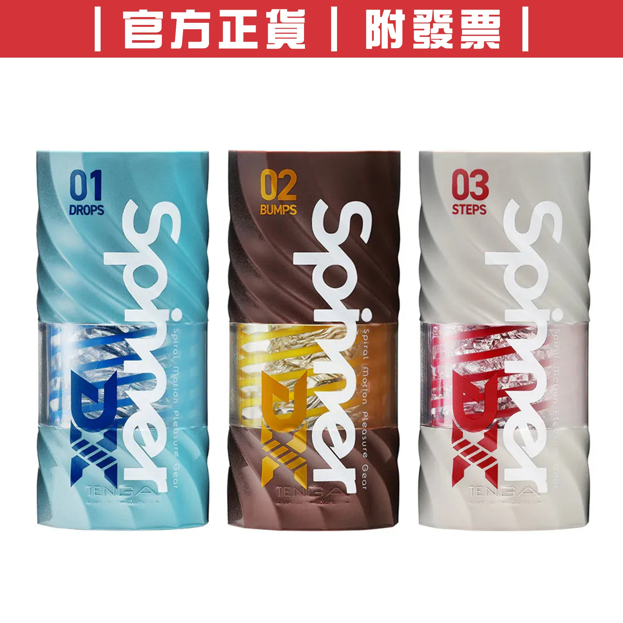 TENGA SPINNER DX 極上迴旋杯