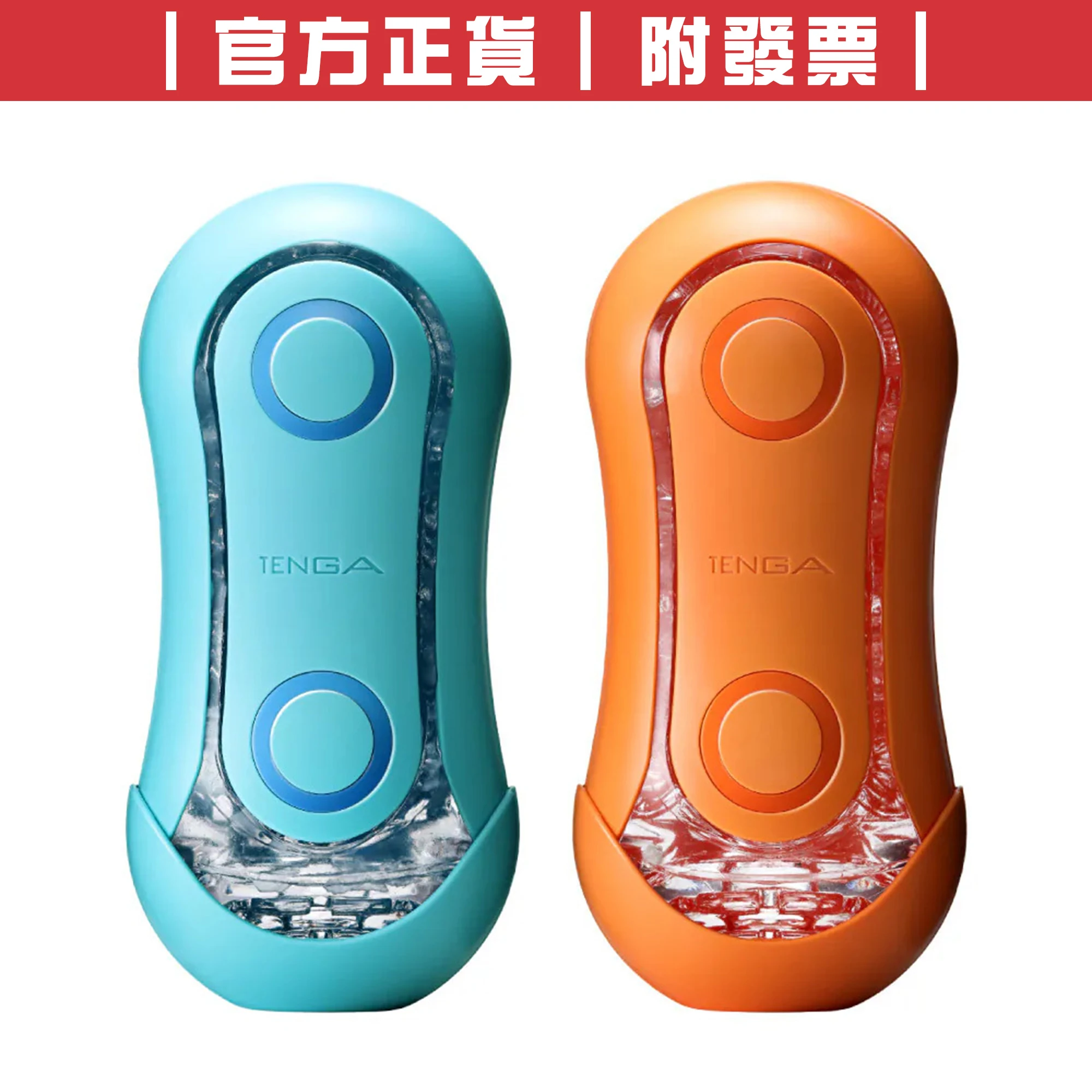 TENGA FLIP ORB Pastaio 勁彈快感 飛機杯