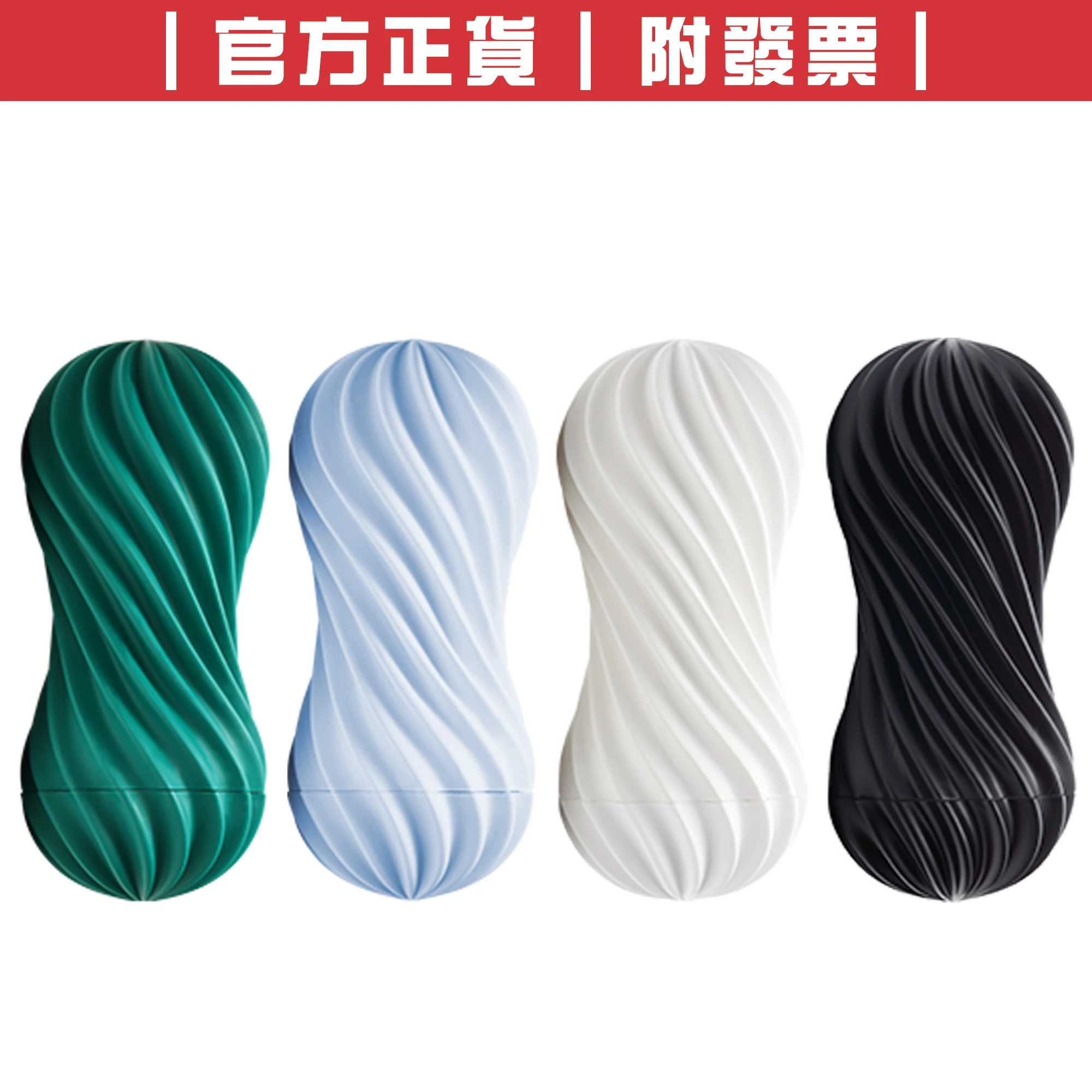 TENGA MOOVA 扭霸杯