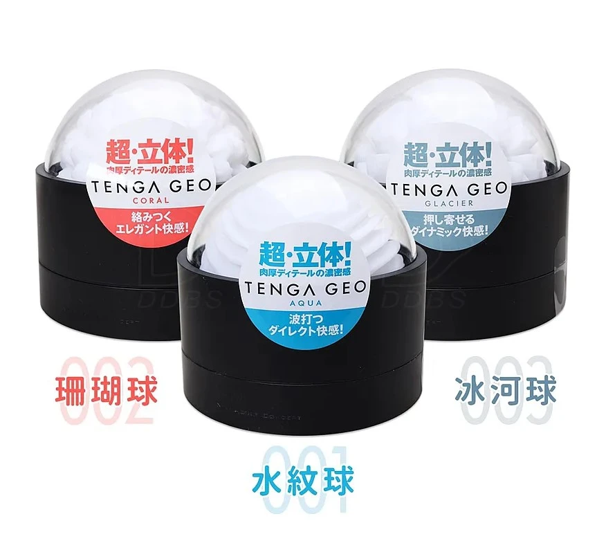 TENGA GEO 探索球