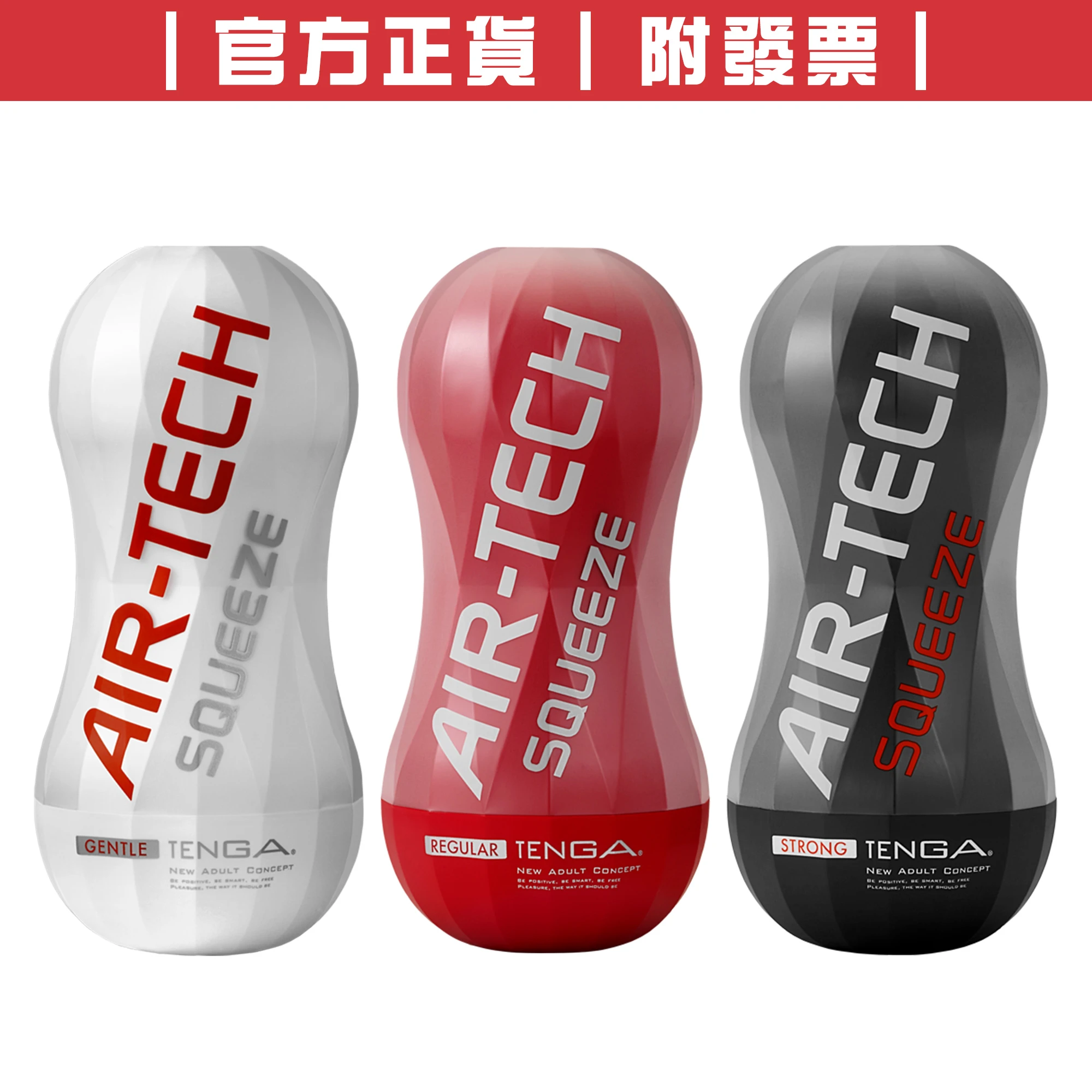 TENGA AIR-TECH SQUEEZE 擠壓氣炫杯