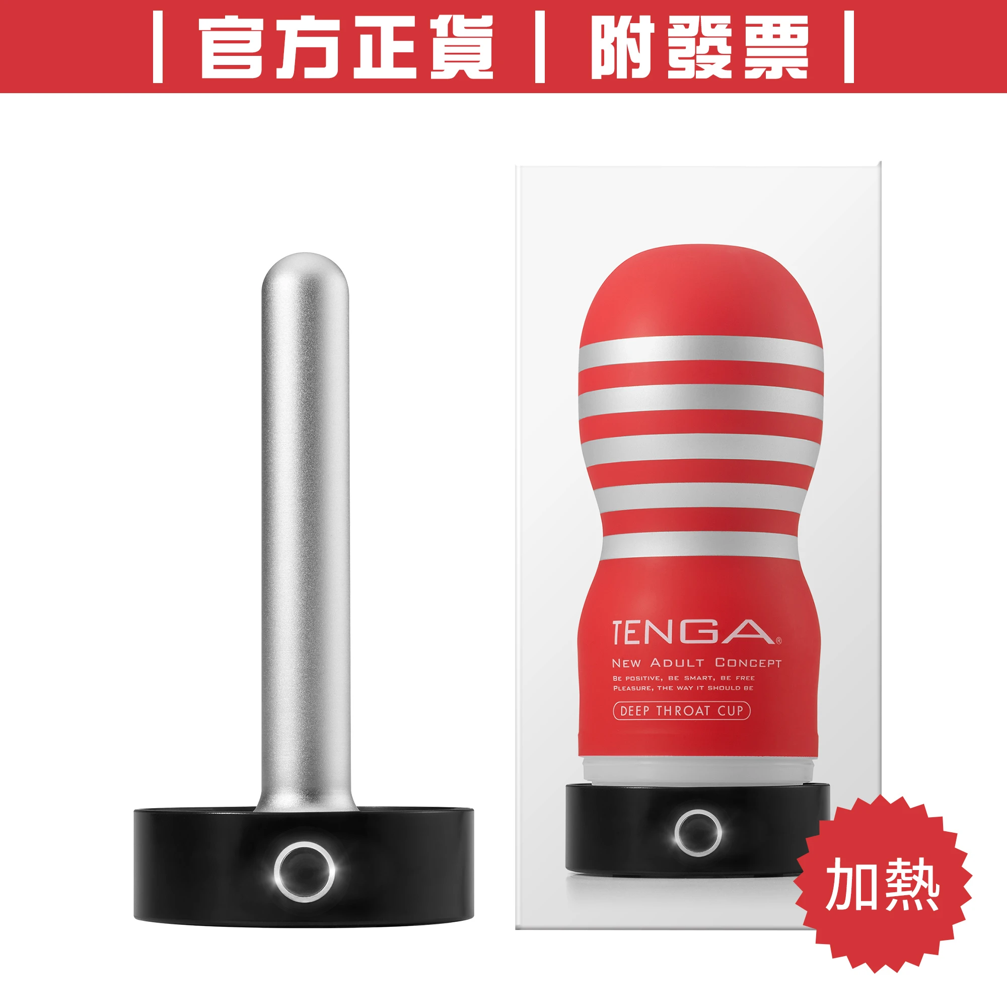 TENGA CUP WARMER 專屬杯體加熱器 TCW-001