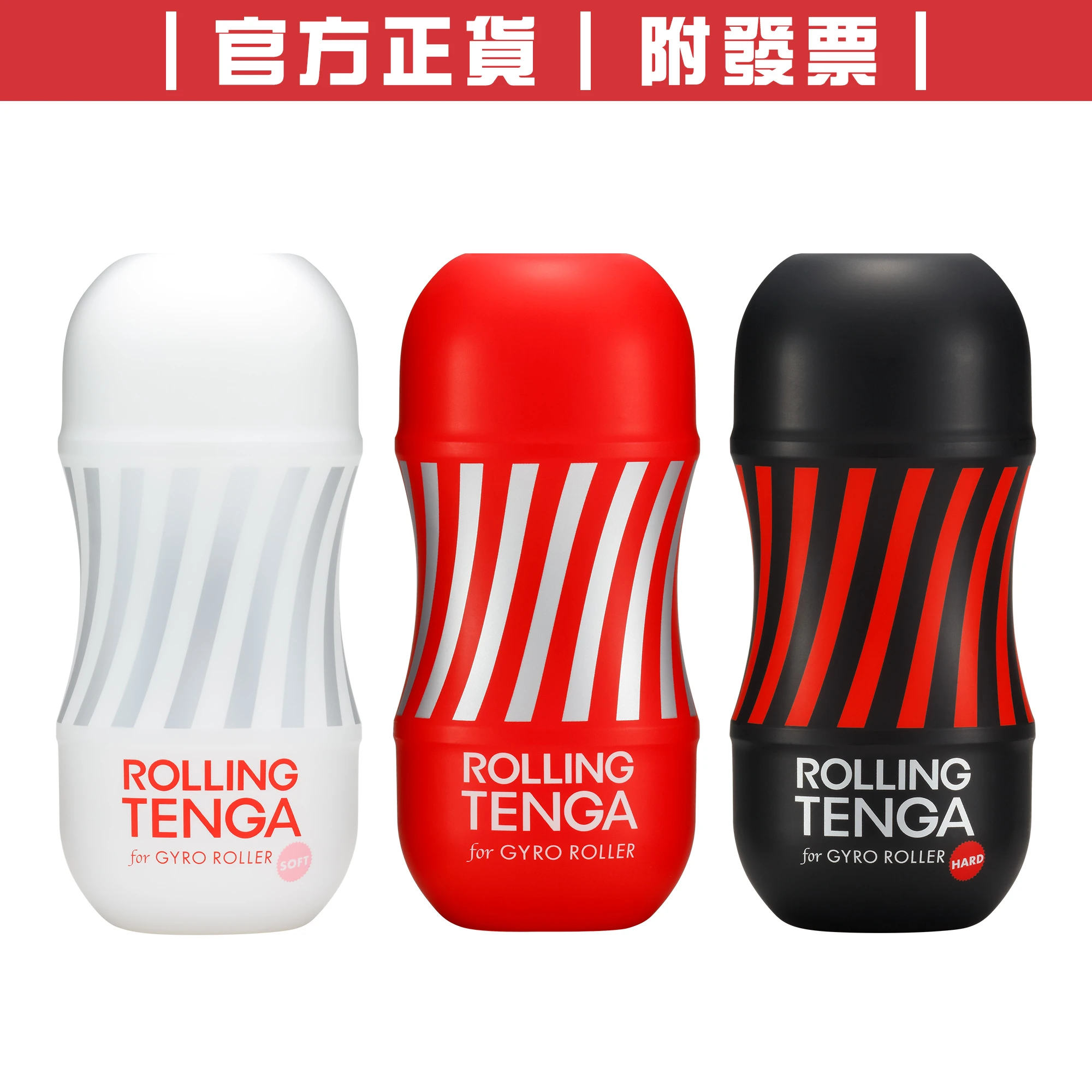 TENGA GYRO ROLLER CUP 迴炫控絕配杯