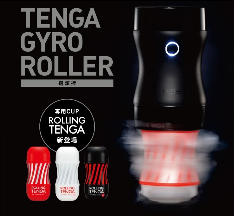 TENGA GYRO ROLLER 電動迴炫控 GRC-001