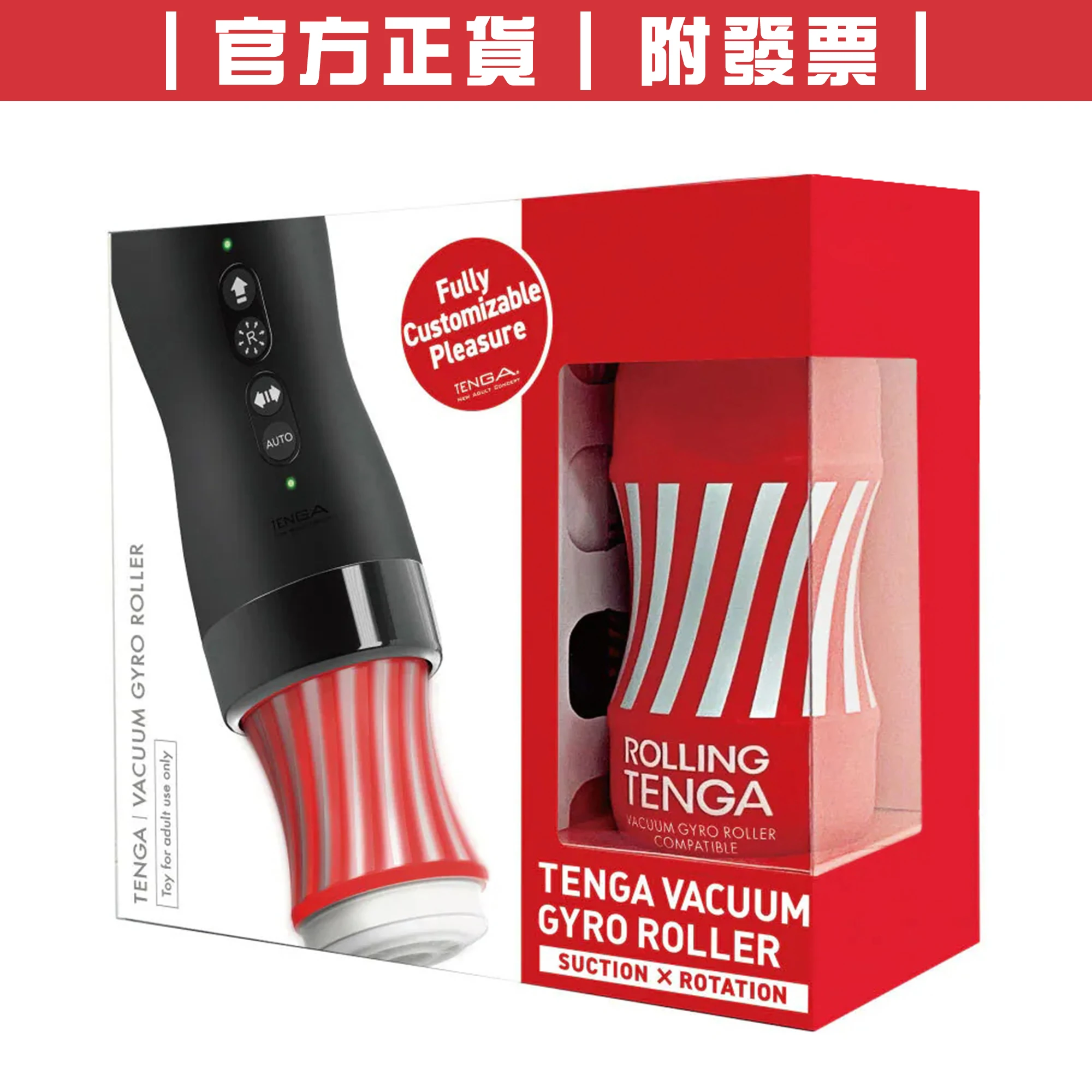 TENGA VACUUM GYRO ROLLER 真空迴炫控 套裝 VGR-003S
