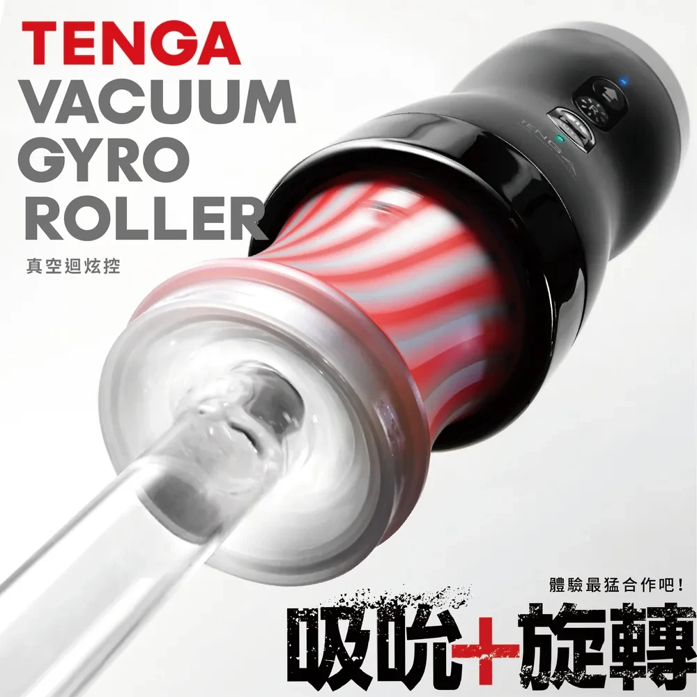 TENGA VACUUM GYRO ROLLER 真空迴炫控- VGR-001