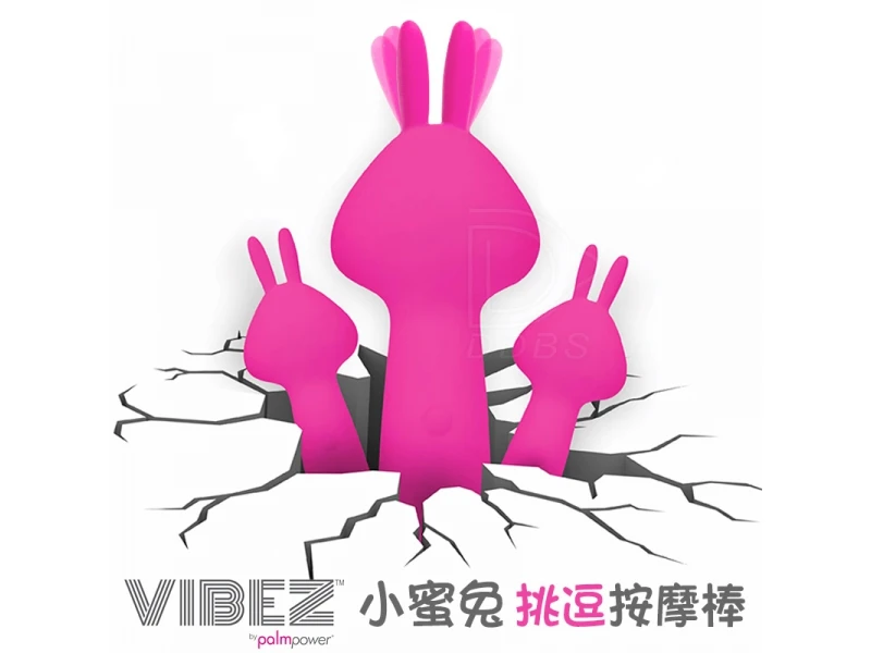 潘美爾 VIBEZ小蜜兔 超強震動挑逗按摩棒