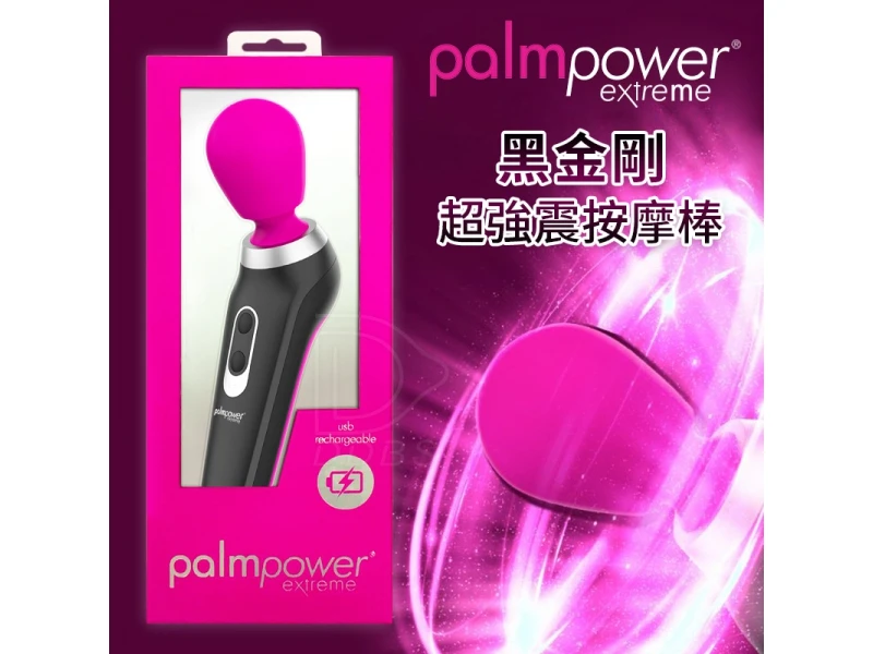 PowerBullet  潘美爾 超強震 Extreme 高潮黑金剛 按摩棒