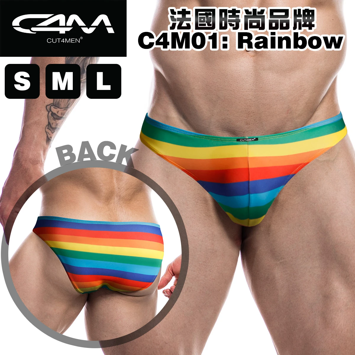 法國CUT4MEN 男士低腰比基尼內褲-C4M01- Rainbow彩虹
