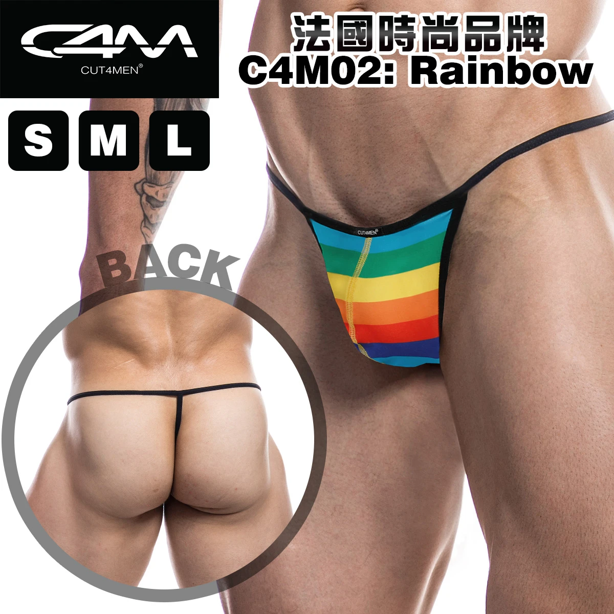 法國CUT4MEN 男士情趣丁字褲-C4M02- Rainbow彩虹