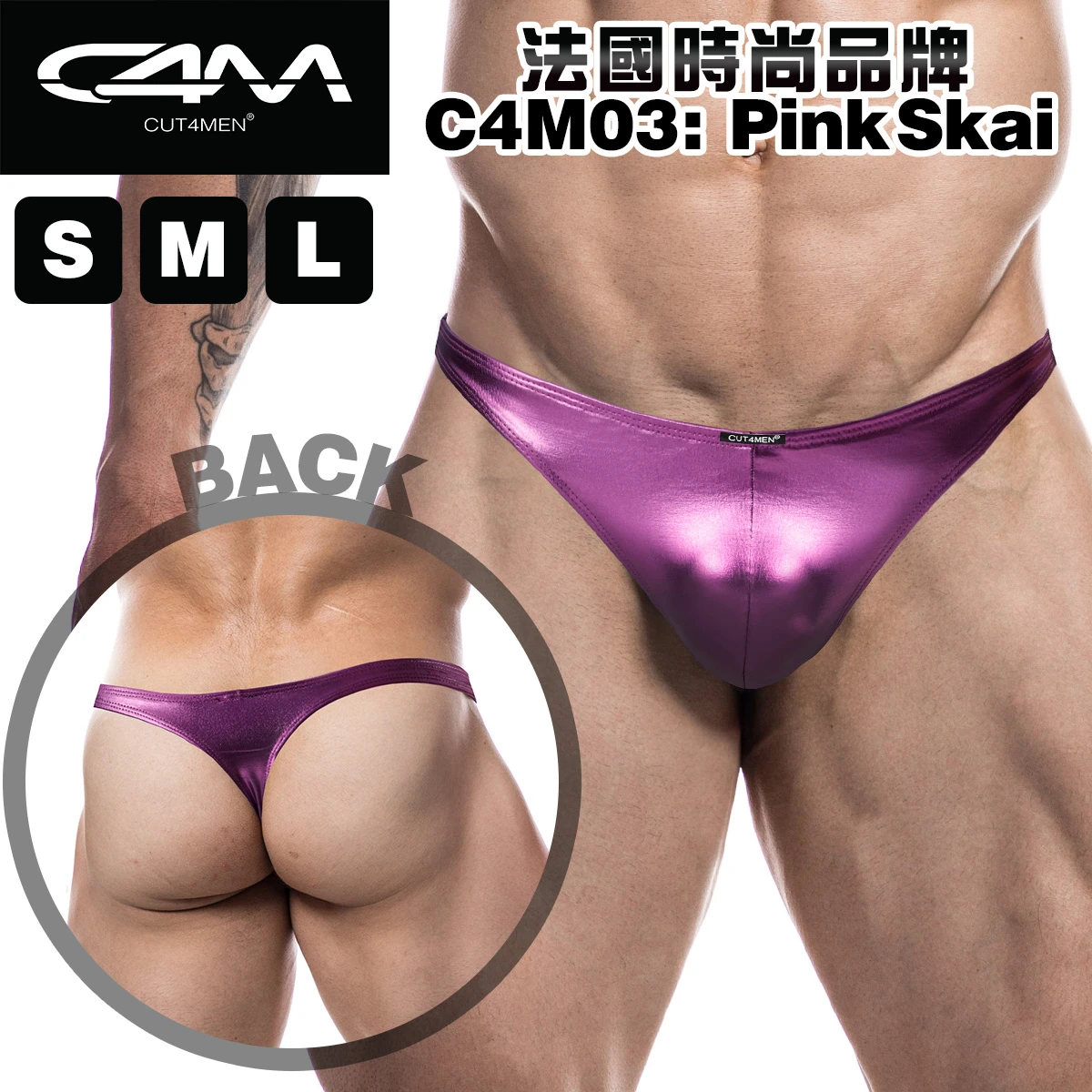 法國CUT4MEN 男士情趣丁字褲-C4M03- Pink Skai粉色天空