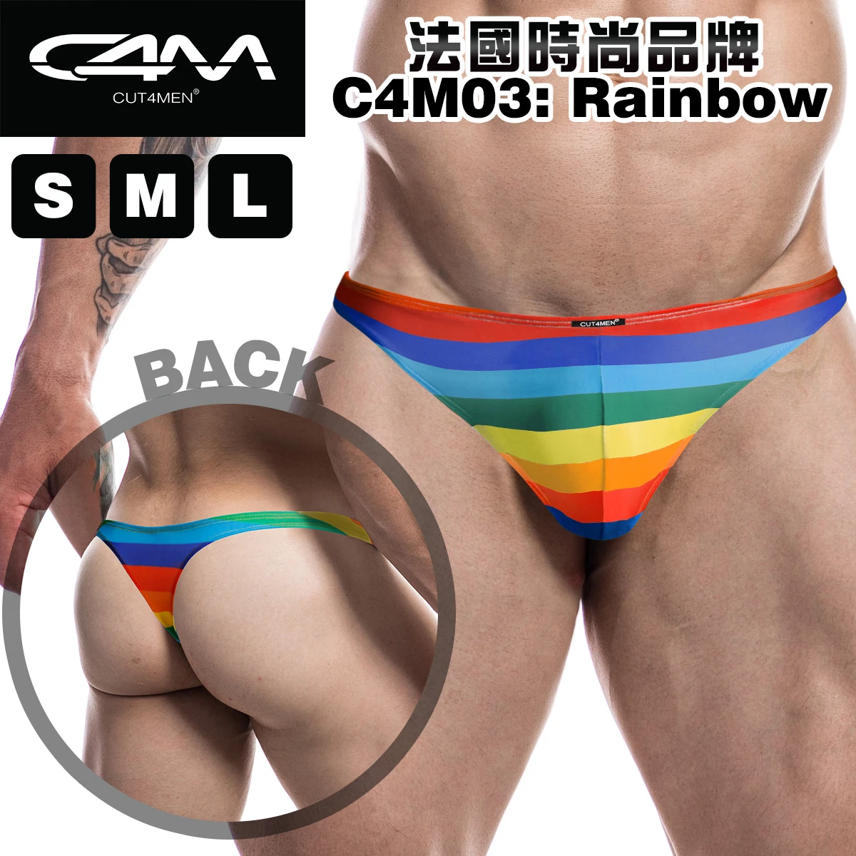 法國CUT4MEN 男士情趣丁字褲-C4M03- Rainbow彩虹