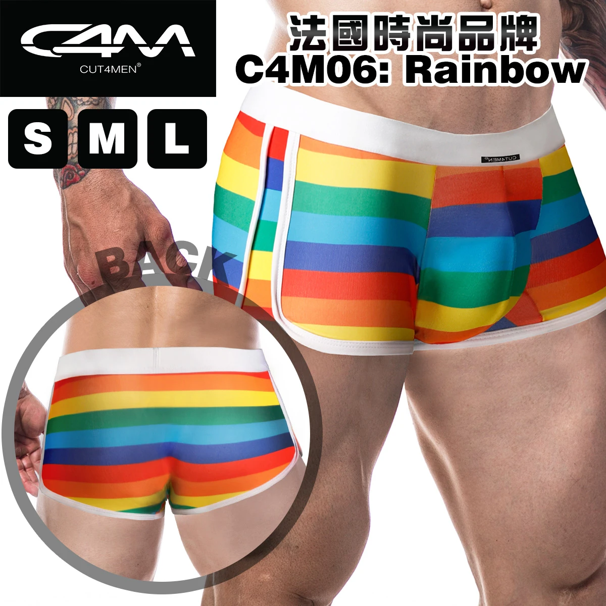 法國CUT4MEN 男士運動四角褲-C4M06- Rainbow彩虹