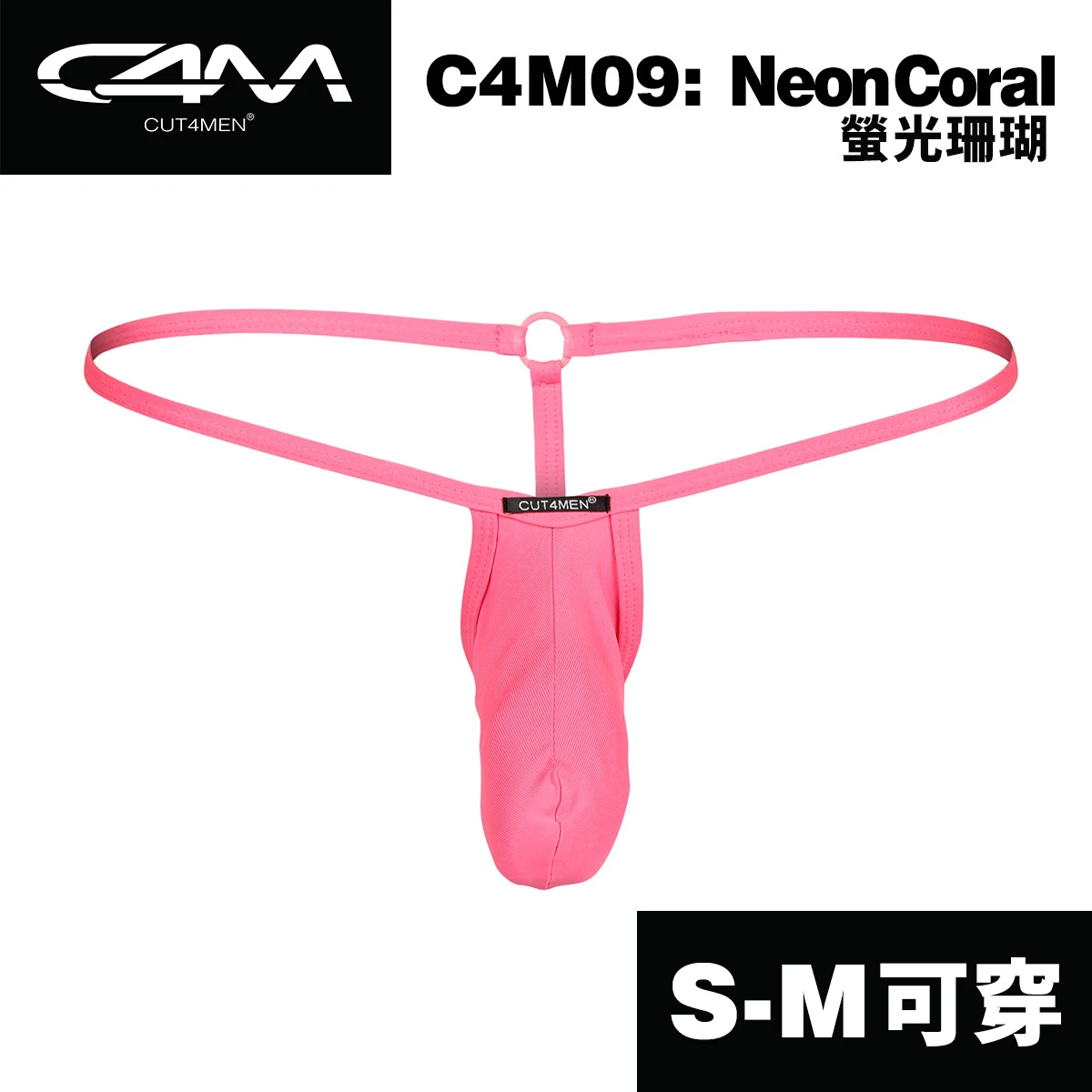 法國CUT4MEN 男士運動環繩丁字褲-C4M09- Neon Coral螢光珊瑚