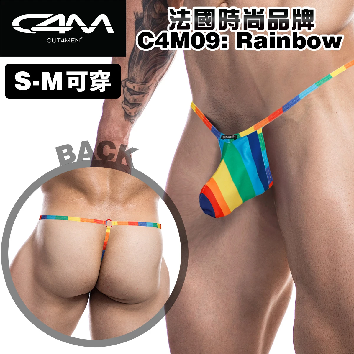 法國CUT4MEN 男士運動環繩丁字褲-C4M09- Rainbow彩虹