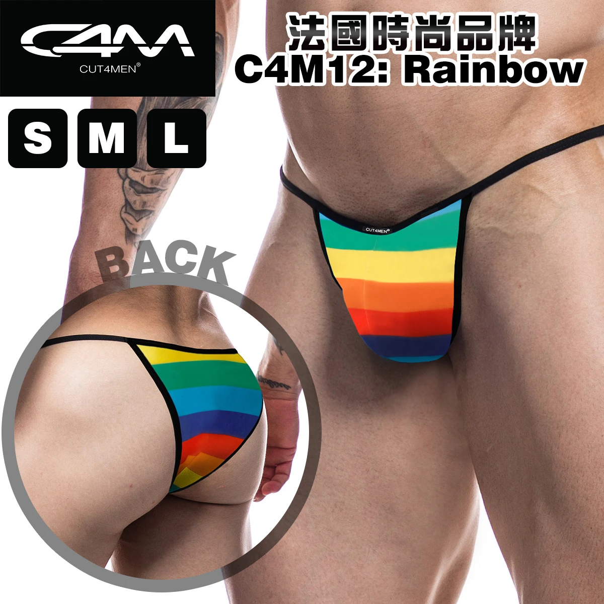 法國CUT4MEN 男士輕便比基尼內褲-C4M12- Rainbow彩虹