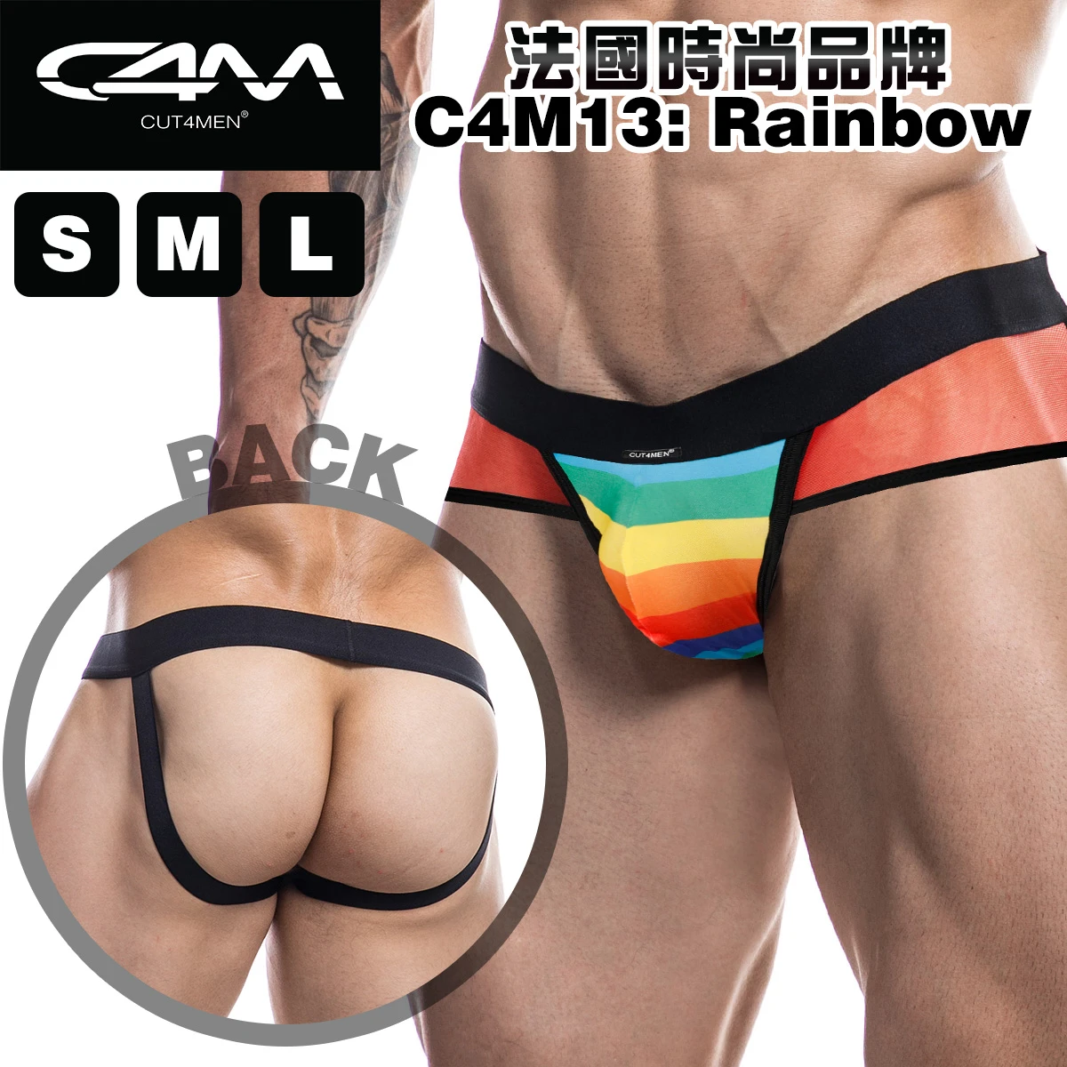 法國CUT4MEN 男士護擋後空內褲-C4M13- Rainbow彩虹