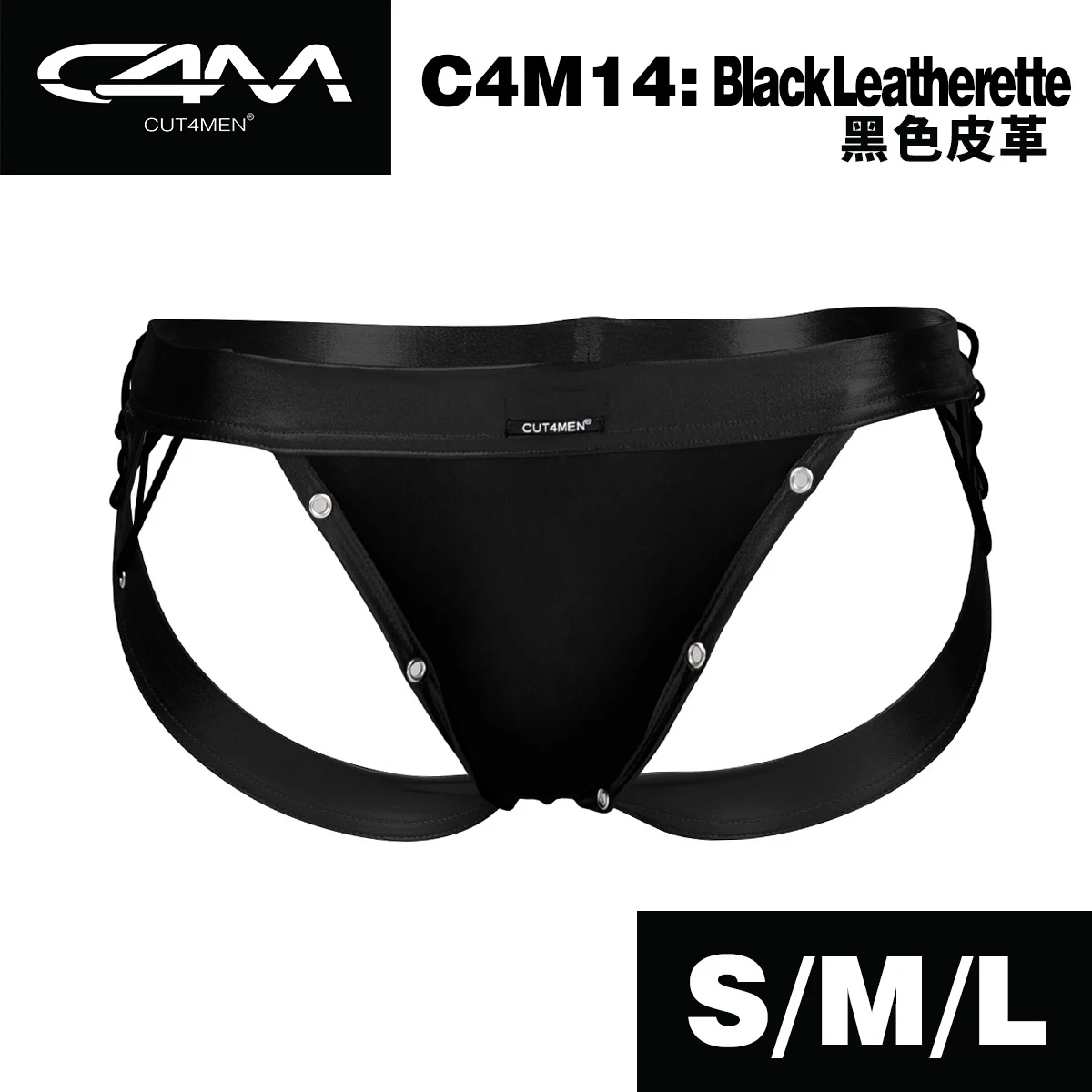 法國CUT4MEN 男士情趣護擋後空內褲-C4M14- Black Leatherette黑色皮革