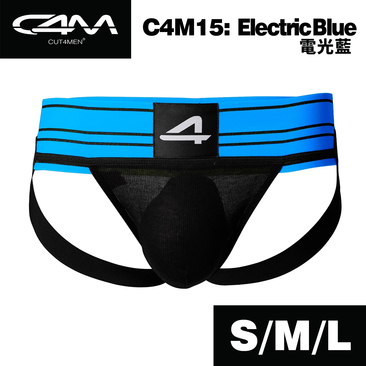 法國CUT4MEN 男士運動護擋後空內褲-C4M15- Electric Blue電光藍