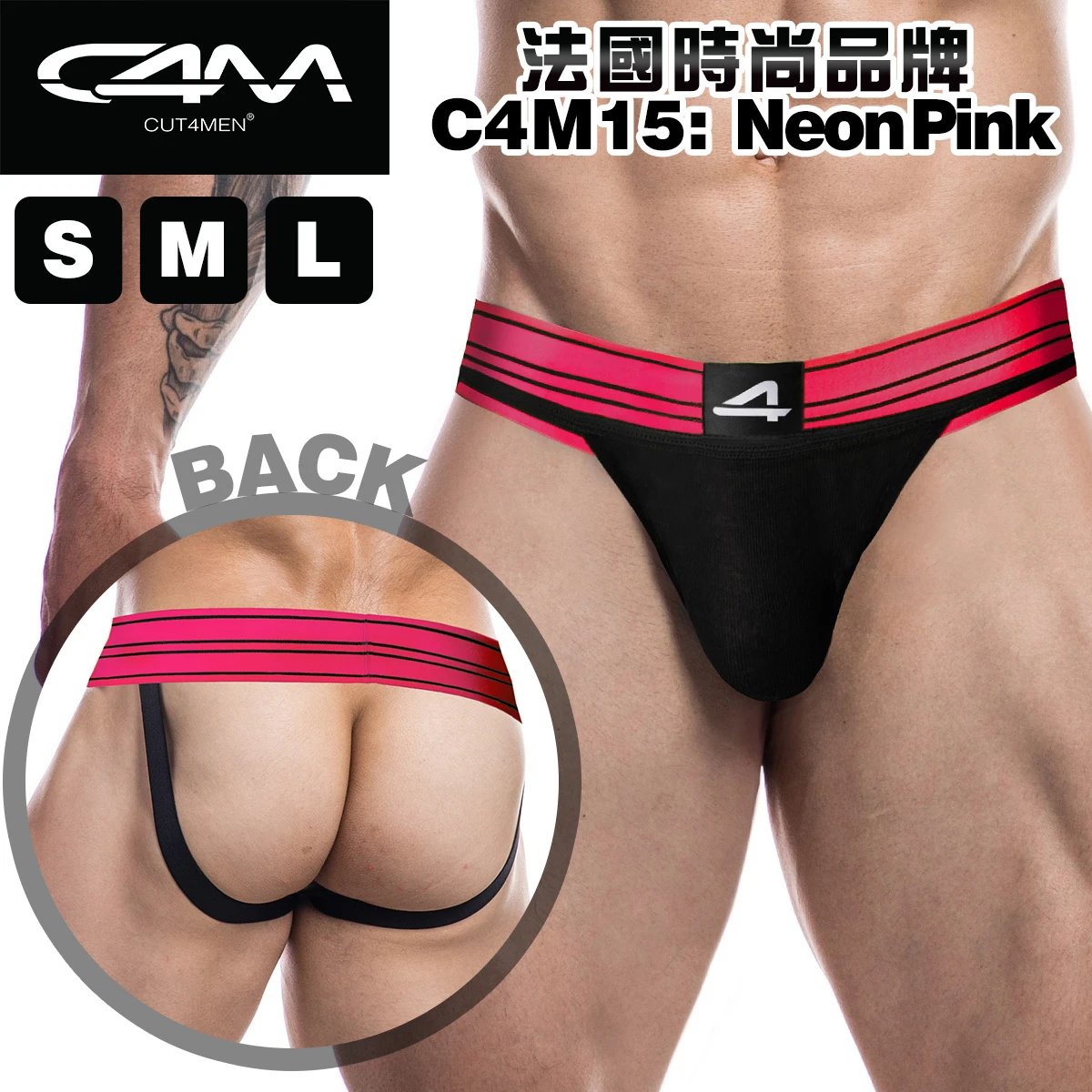 法國CUT4MEN 男士運動護擋後空內褲-C4M15- Neon Pink螢光粉