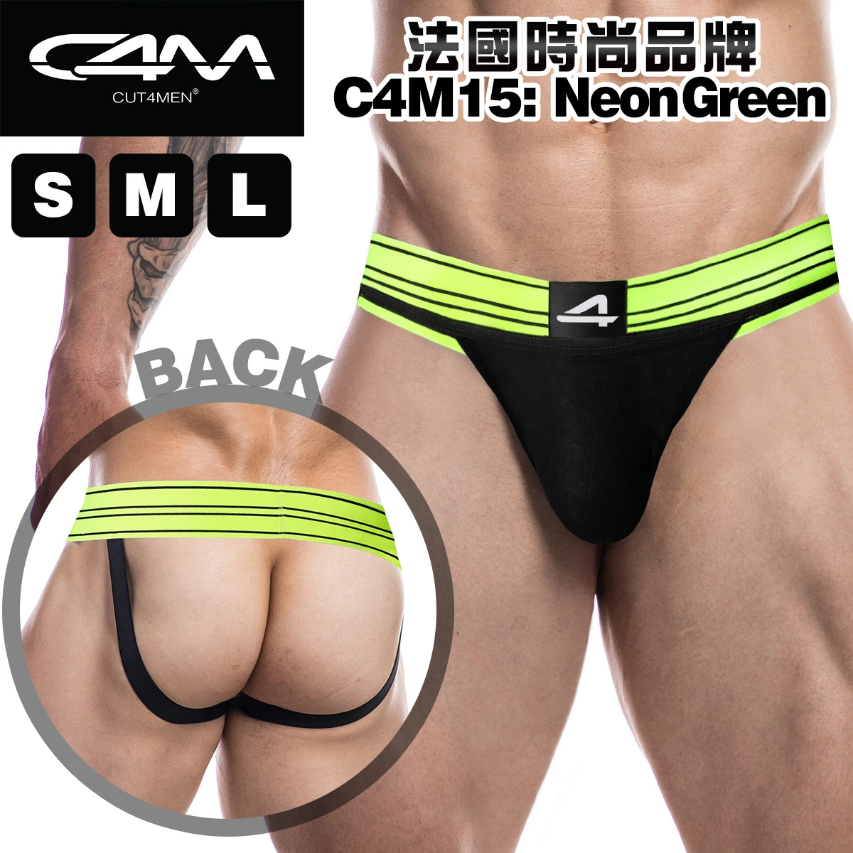 法國CUT4MEN 男士運動護擋後空內褲-C4M15- Neon Green螢光綠