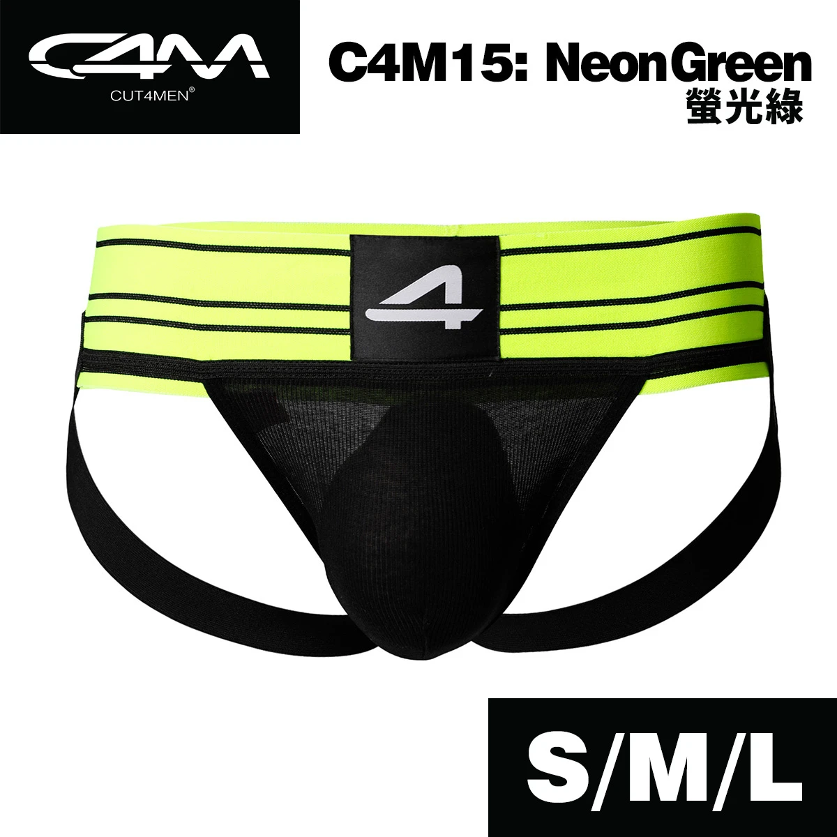 法國CUT4MEN 男士運動護擋後空內褲-C4M15- Neon Green螢光綠