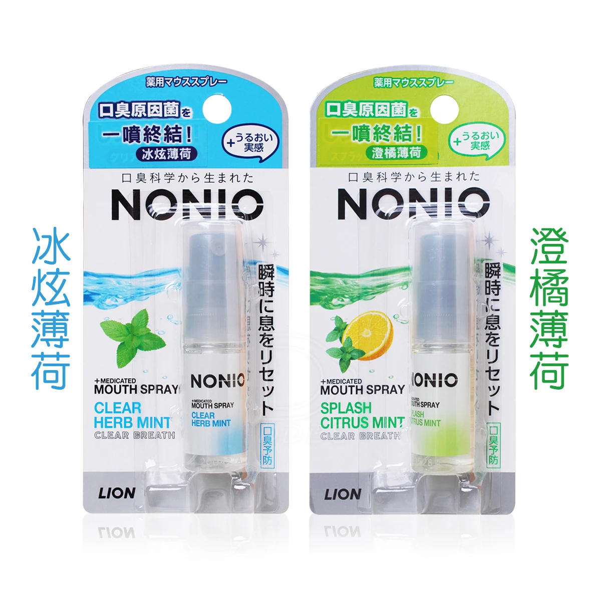 LION獅王  NONIO 終結口氣淨涼噴劑 5ml