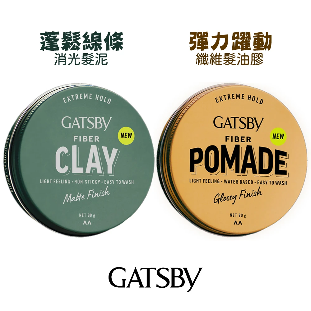 GATSBY FIBER 隨意纖維髮油膠.髮泥 80g