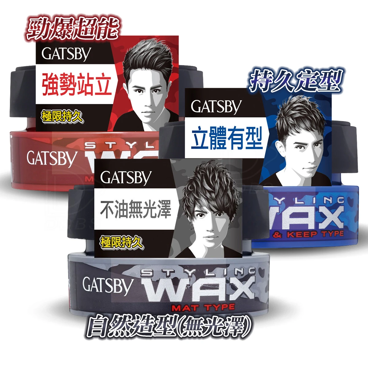 GATSBY 造型髮腊 80g