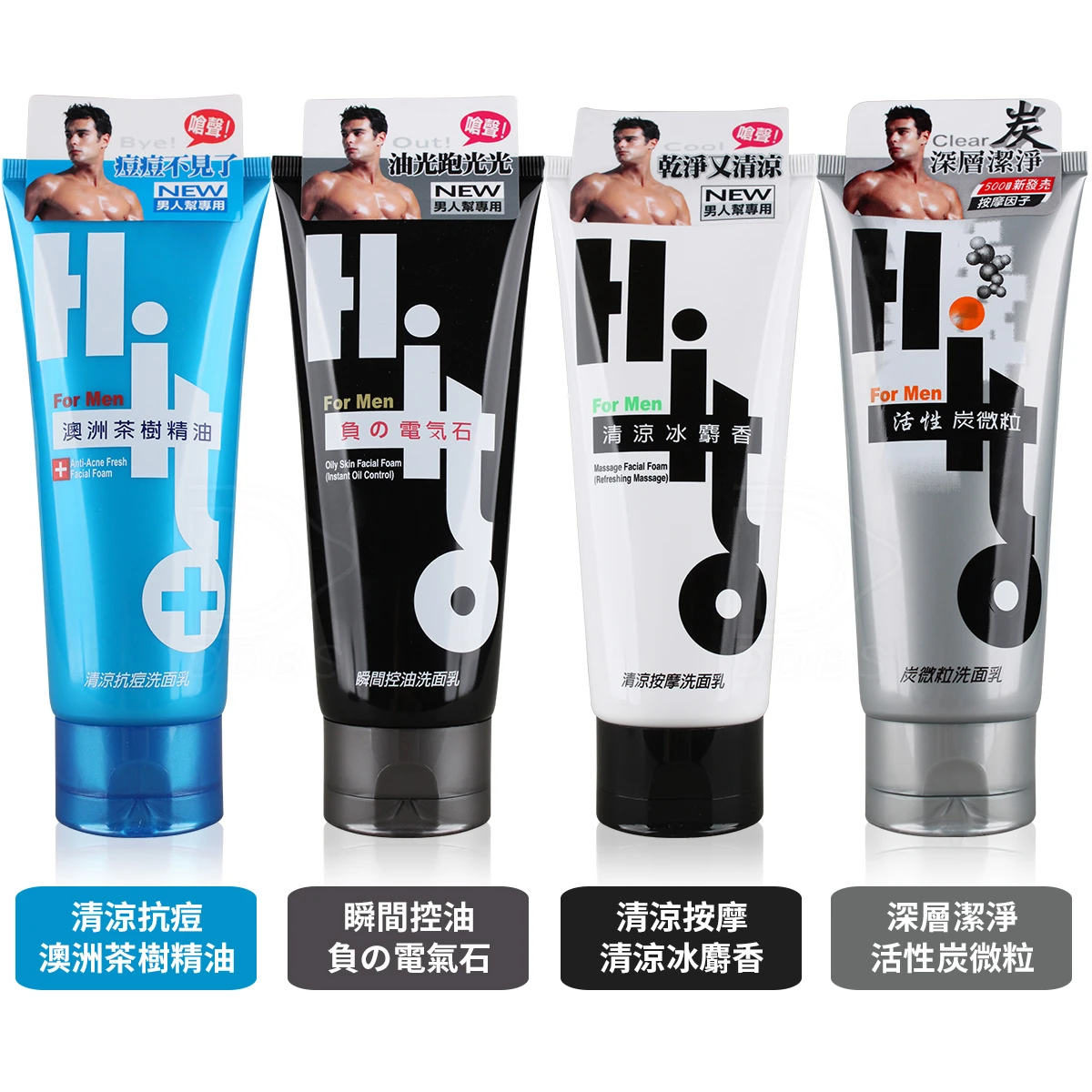 Hito 伊的 男用系列洗面乳 120ml