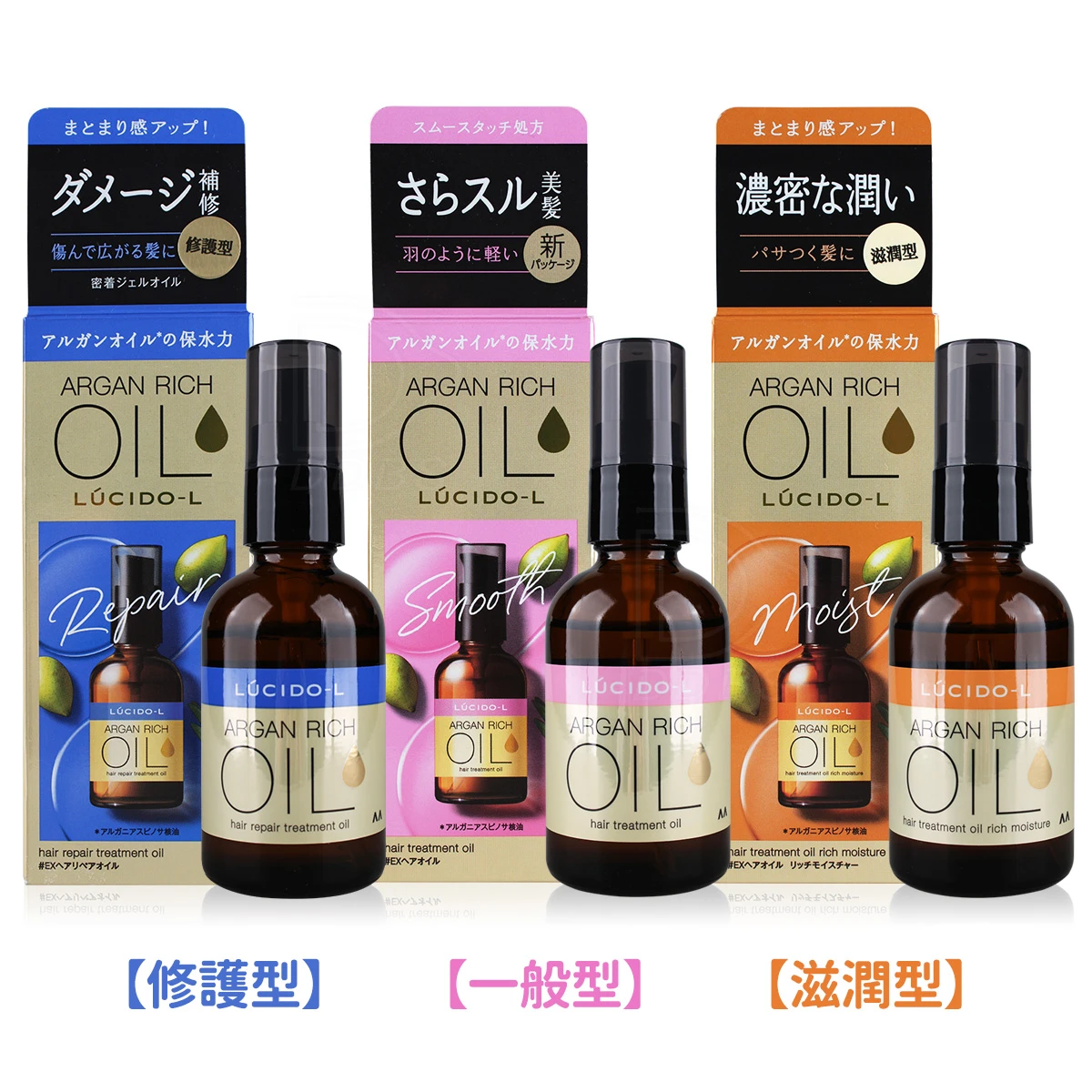 樂絲朵 摩洛哥護髮精華油 60ml LUCIDO-L
