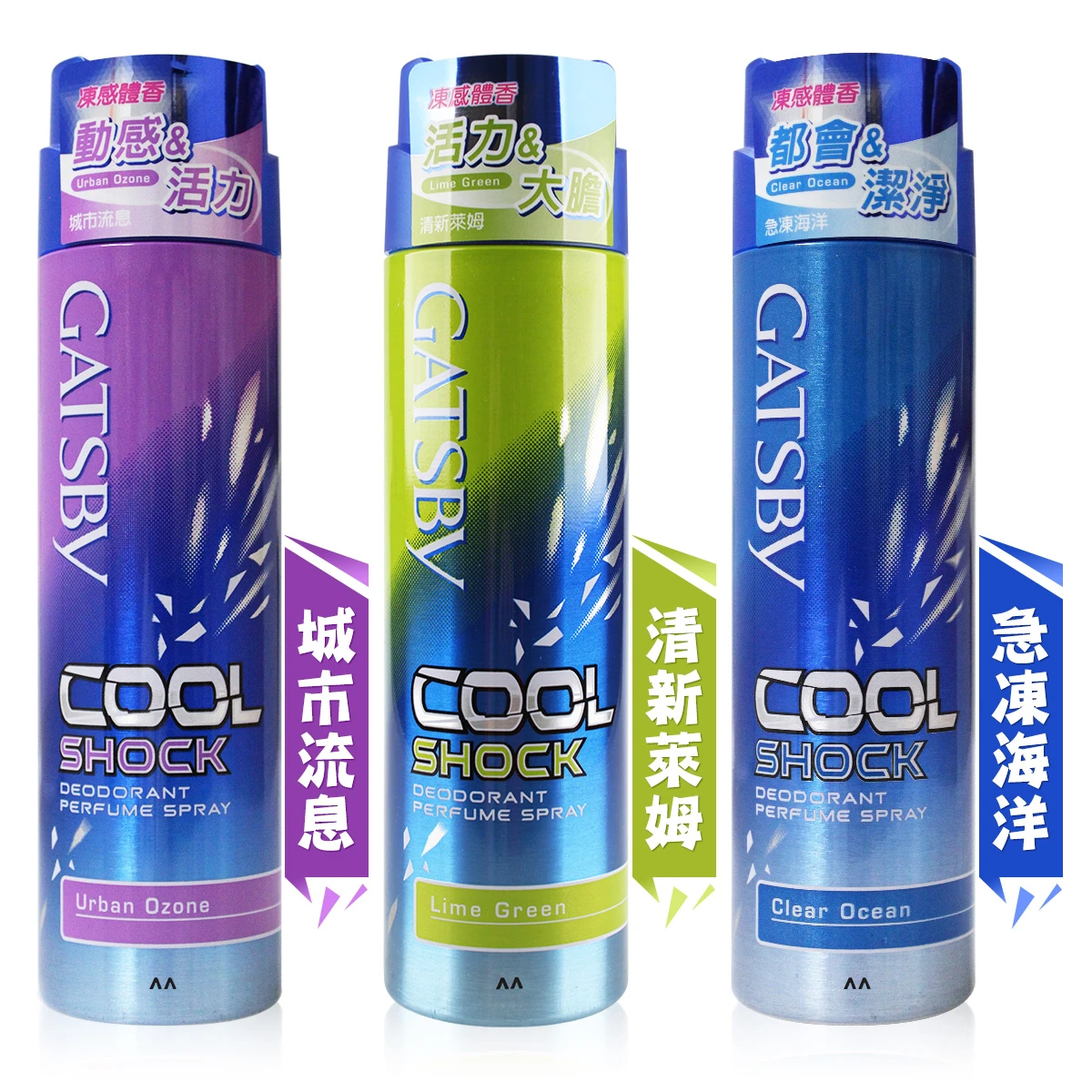 GATSBY 凍感體香噴霧 175ml