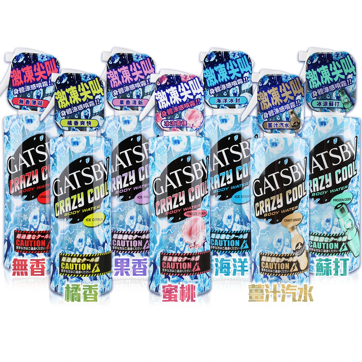 GATSBY 魔法激凍體用噴霧 170ml