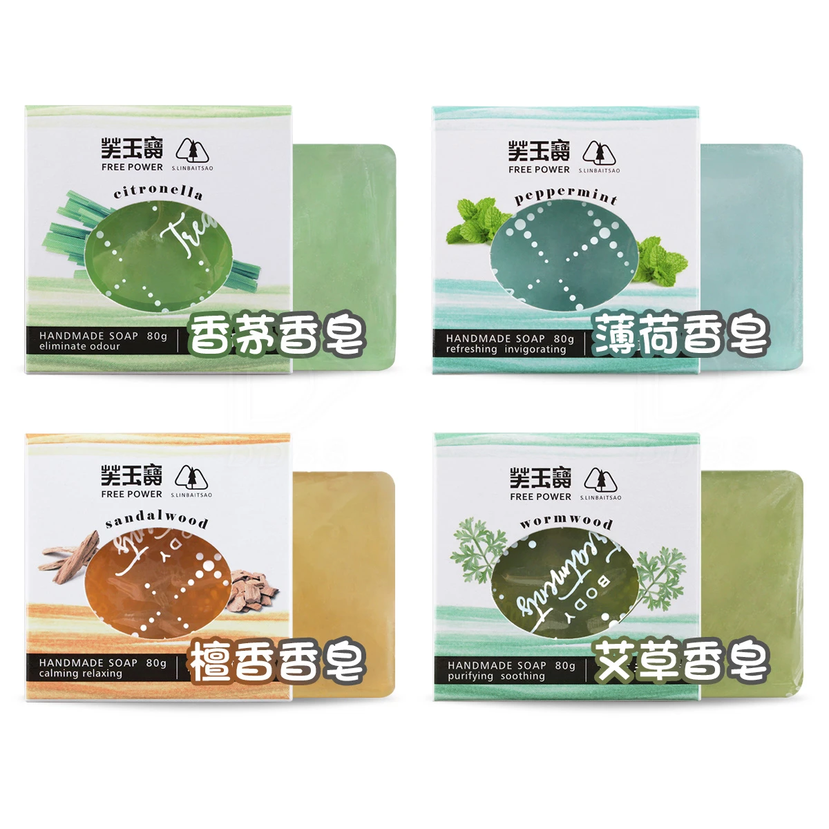 芙玉寶 手工皂 80g