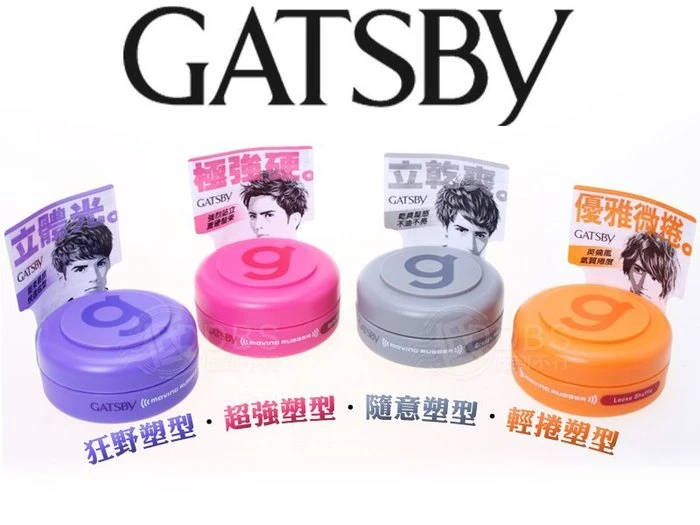 GATSBY 造型定型髮蠟