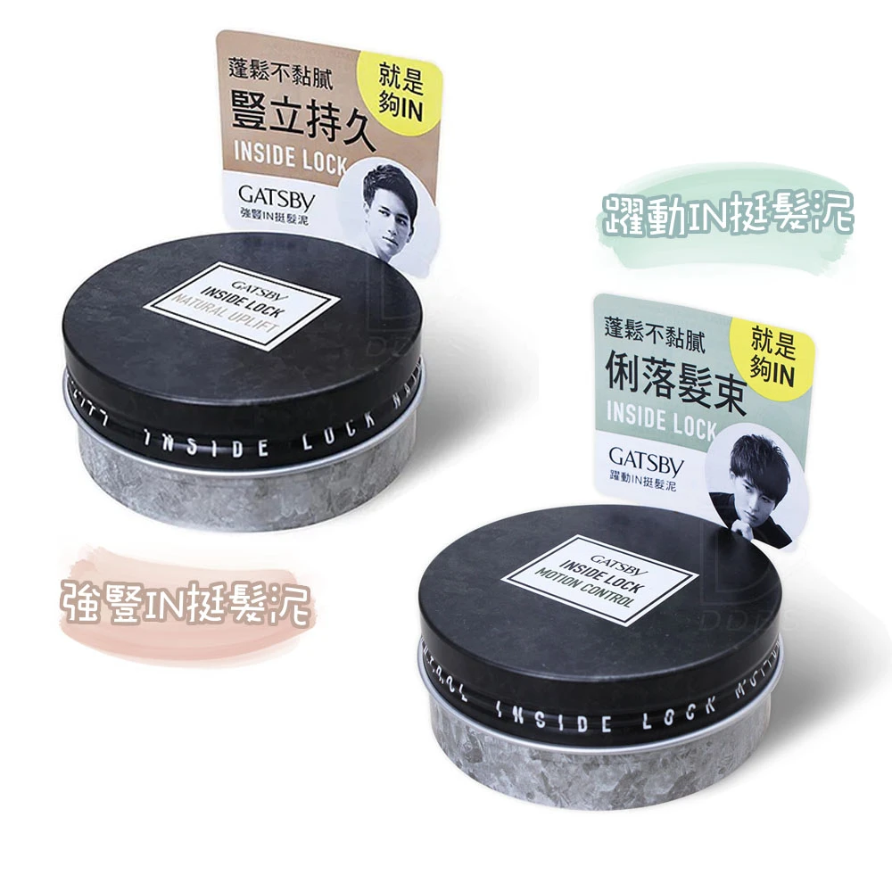 GATSBY IN挺髮泥 75g