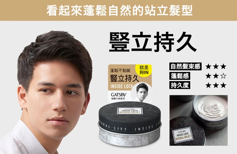 GATSBY IN挺髮泥 75g