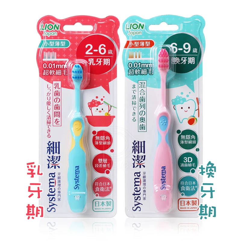 LION獅王 細潔兒童專業護理牙刷 單入
