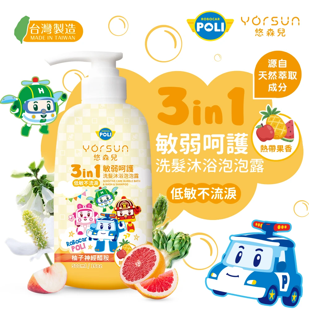 悠森兒 波力 3in1洗髮沐浴泡泡露 500ml 寶寶乳香