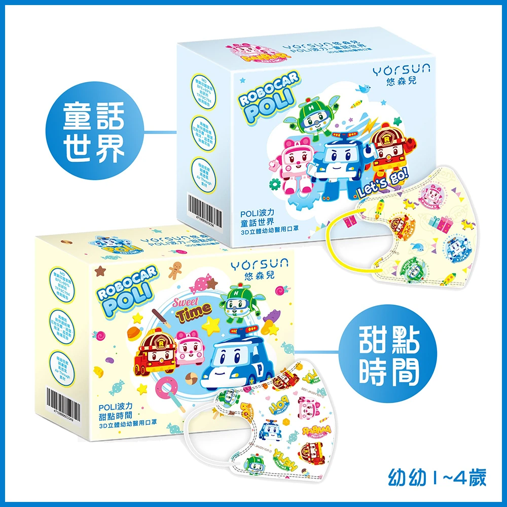 悠森兒 波力3D立體醫用口罩 25片裝
