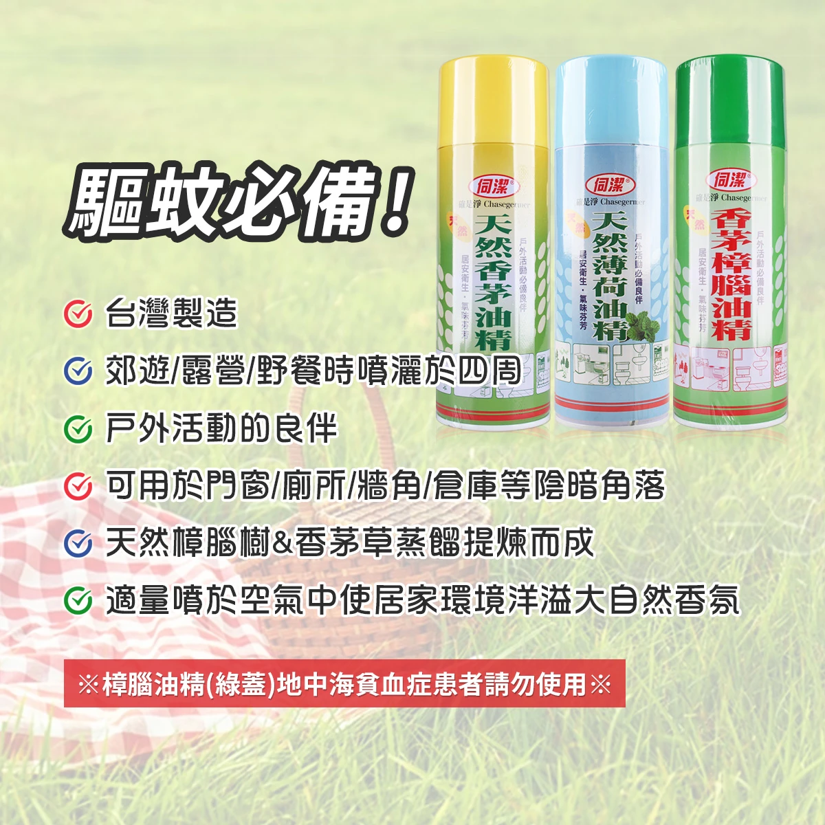 伺潔 確是淨 天然油精噴霧 450ml