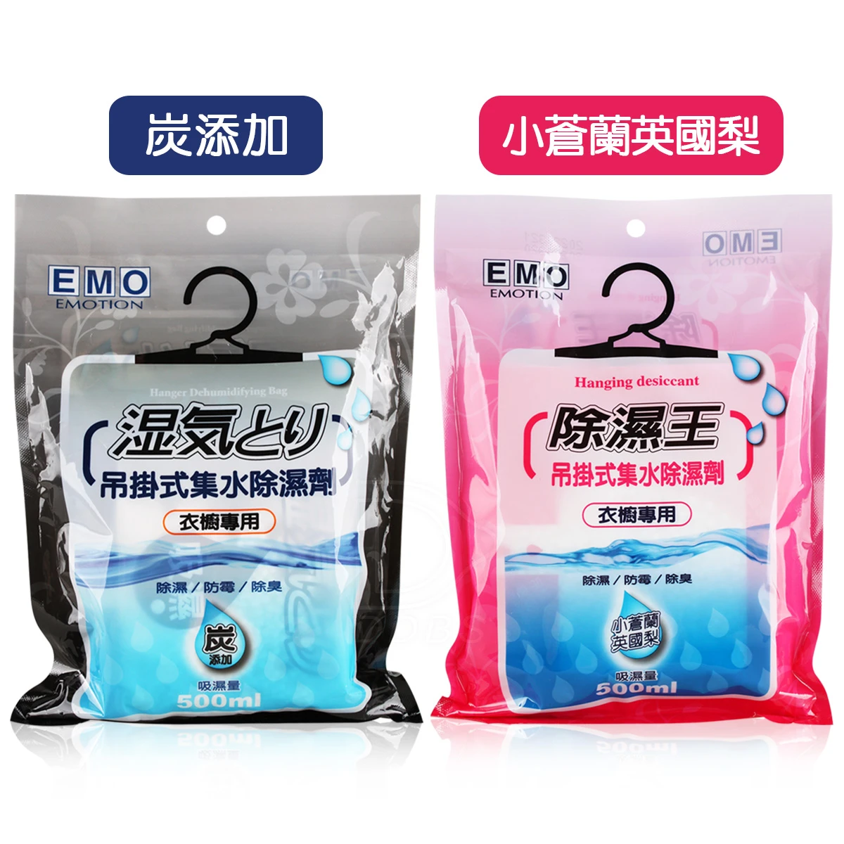 EMO 吊掛式集水除濕劑