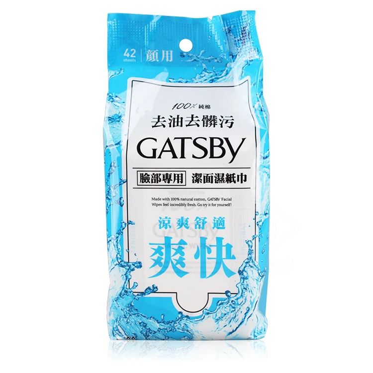 GATSBY 潔面涼感濕紙巾 42枚裝
