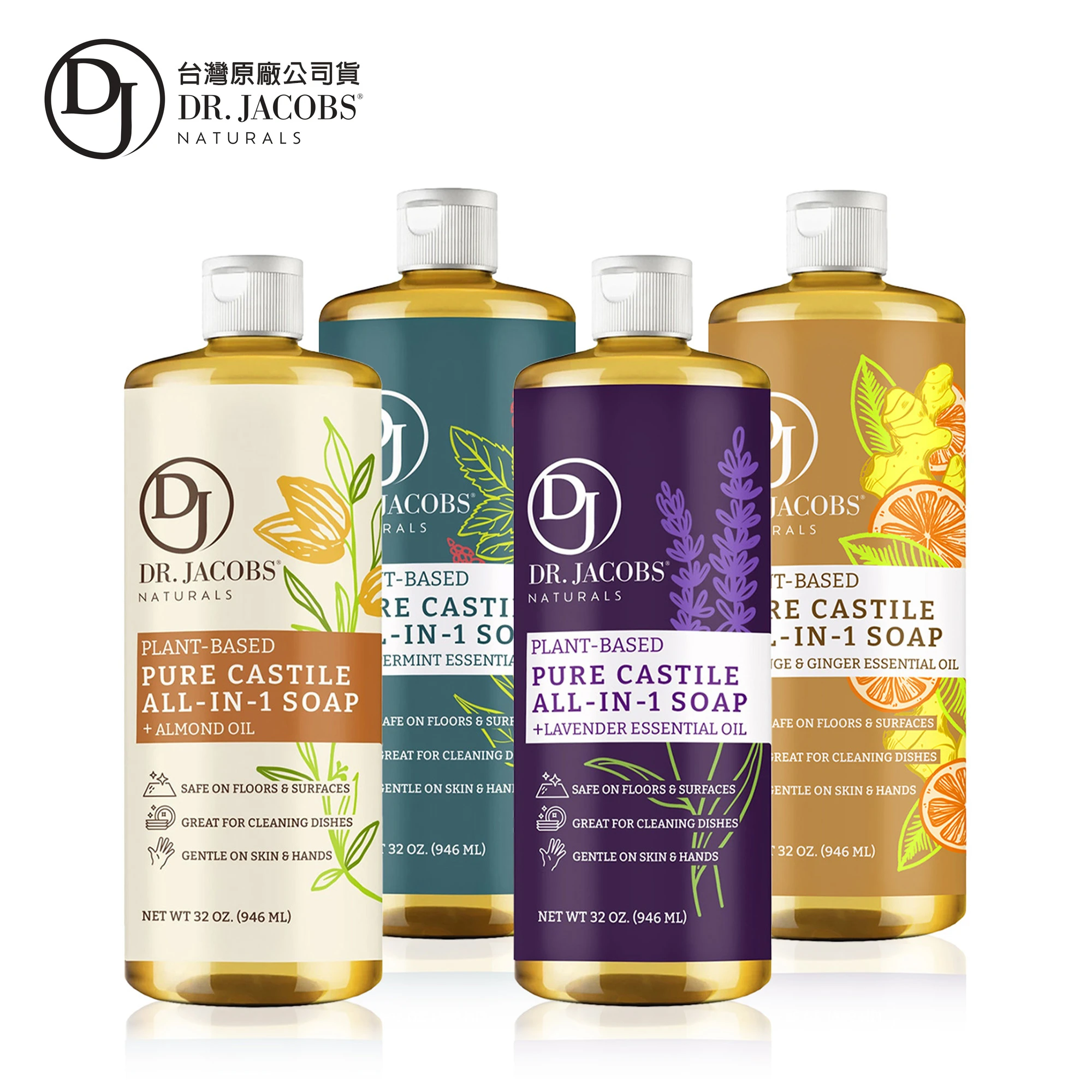 雅各博士  多效合一植萃清潔皂液 946ml (贈壓頭)
