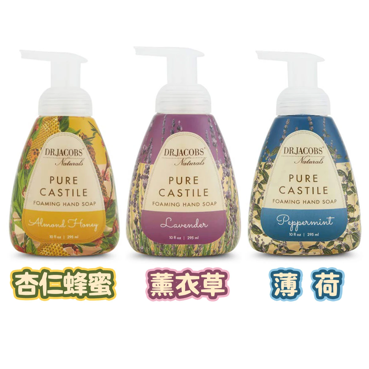 雅各博士 純淨植萃洗手慕斯 237 ml