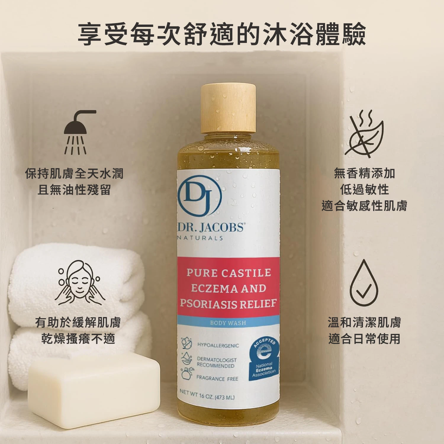 限時促銷 雅各博士 舒緩乾燥粗糙潔膚露473 ml  (贈壓頭)